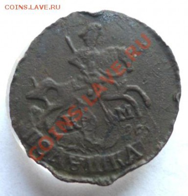 Полушка 1794 КМ на обсуждение. - полушка 1794 аверс.JPG
