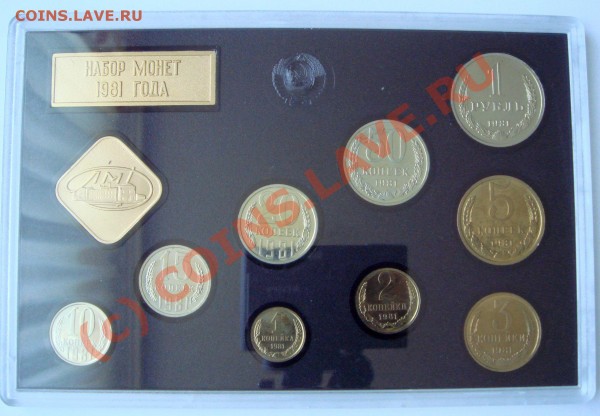 НАБОР 1981г ЖЁСТКИЙ до 06.06 21.00 по Мск - DSC03110.JPG
