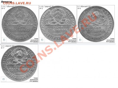 полтинники 1924г. - 1.JPG