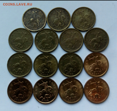 10коп.СПМД (1997÷2013гг) (15шт) до 09-08-2021г. - Screenshot_2021-02-11-12-57-18-1