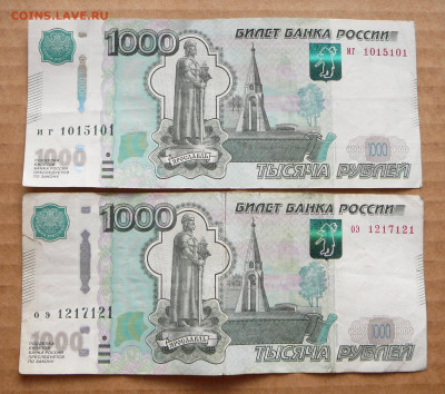 Радары,красивые и редкие номера! - 1 (1).JPG
