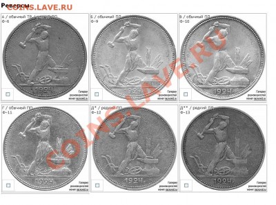 полтинники 1924г. - 2.JPG