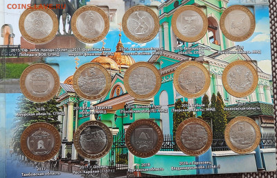 120 Монет Бим на 2 двора.10р.До 11.08.22:00.Блиц. - 20210806_110755