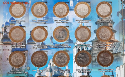 120 Монет Бим на 2 двора.10р.До 11.08.22:00.Блиц. - 20210806_110704