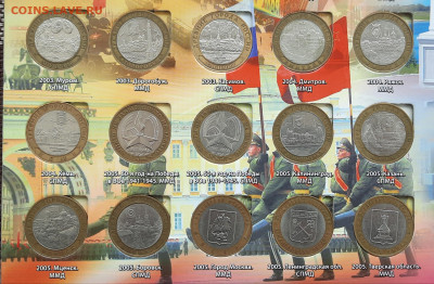 120 Монет Бим на 2 двора.10р.До 11.08.22:00.Блиц. - 20210806_110540