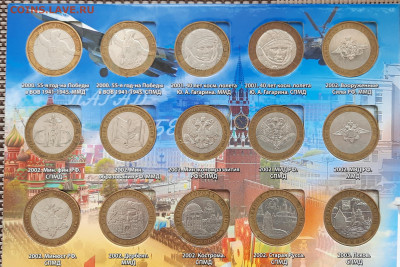 120 Монет Бим на 2 двора.10р.До 11.08.22:00.Блиц. - 20210806_110523