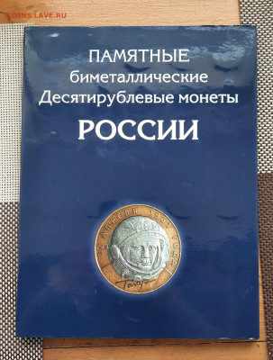 120 Монет Бим на 2 двора.10р.До 11.08.22:00.Блиц. - 20210806_110330