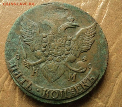 5 копеек 1790г. КМ - DSC07907.JPG