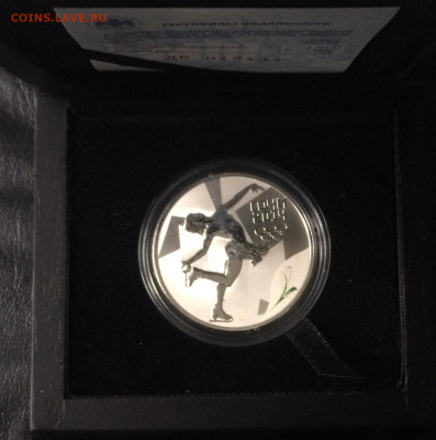 3 рубля 2014 года. Олимпиада в Сочи. Скелетон. до 08.08.21 - IMG_6759.JPG