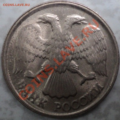 10 рублей 1992 года.ЛМД.Гурт "грибок"!Редко!!!До 28.10.2011! - DSC01337.JPG
