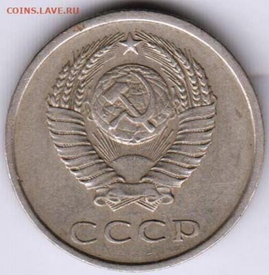 20 копеек 1979 г. перепутка  до 12.08.21 г. в 23.00 - 010