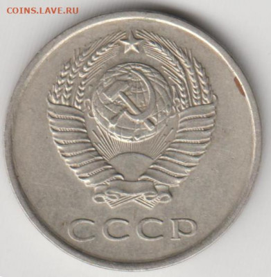 20 копеек 1980 г. перепутка Шт.3.1 до 12.08.21 г. в 23.00 - 011