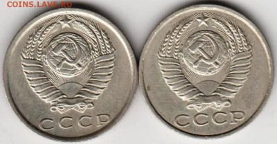 15 копеек 1981 г. 2-е разновидности до 12.08.21 г. в 23.00 - 015