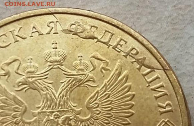10 рублей 2020 года два полных раскола до 08.08.2021 года. - 114