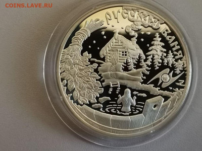 3р 2010г Обычаи и обряды ЕврАзЭс. Баня- серебро, до 12.08 - X БАНЯ-1