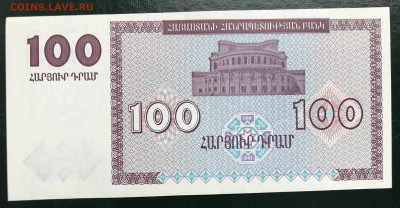 Армения 10-25-50-100 Драм 1993 ХF до 11.08.21 21:00 МСК - IMG_0553.JPG