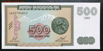 Армения 500 Драм 1993 ХF до 11.08.21 21:00 МСК - IMG_0557.JPG