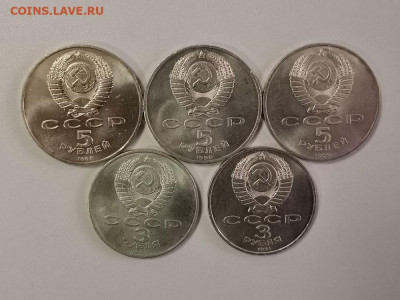 Юб.СССР 3-5рублей - 5шт (разные), до 08.08 - СГ 5шт-2