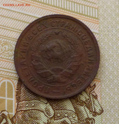 10 копеек 1934г До 22-00 12.08.2021г. - P1060113.JPG