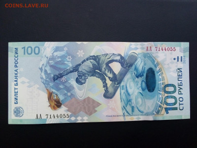 100 руб. Сочи 2014 г.   09.08.21 г. 22-00 - IMG_20210806_163630---2