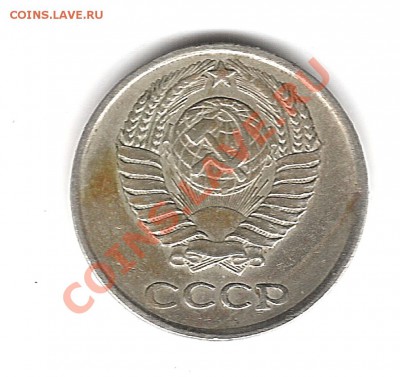 10 копеек 1961г - Изображение 667
