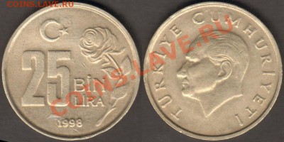 Турция 25 тысяч лир 1998 до 26.10.2011 21-00 - Турция 25 тысяч лир 1998