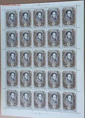 Боливар портрет 1983 год СССР -полный лист - IMG_20210806_181240-min