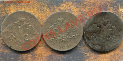 5 копеек 1831, 1832, 1837 оцените - img184
