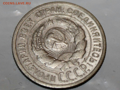 20 копеек 1924г. Отсутствие "-" над буквой "Й" - 55nlxsX9x3s