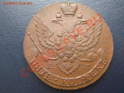 5 копеек 1791 ем - красивая до 27.10.11(21-00мск) - 8wR5lcPZdtkbI3AK_1zlH6_large
