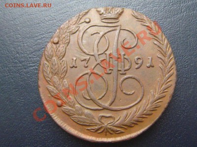 5 копеек 1791 ем - красивая до 27.10.11(21-00мск) - 4FxLfsjEnmEGyUYY_NOKMx_large