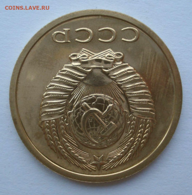3 копейки 1979, шт. 2.3 (АИФ №178), до 9.08.2021 в 22.00 мск - DSC04753.JPG