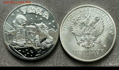 25₽ Умка простая - 1627665697631