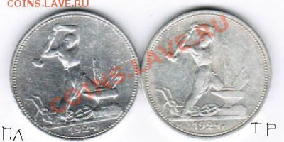 полтинники 1924г. - CCF24102011_00000