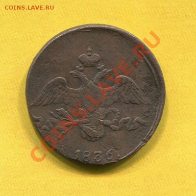 2 копейки 1836 СМ-26.10.2011г. 22.00 по Москве - img174