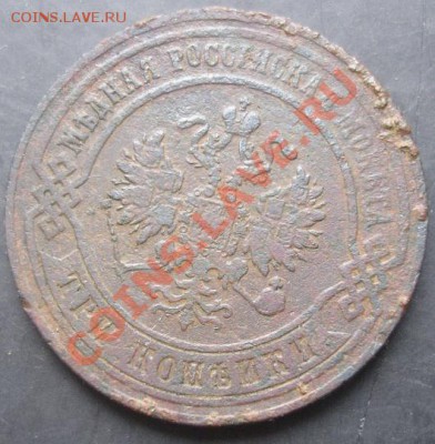 3 коп.1875-ЕМ года до 22-00 28.10.2011 года - DSC08247.JPG