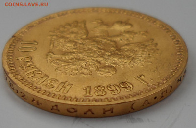 10 РУБЛЕЙ 1899 АГ до 09.08-22.00.00 - SAM_1196.JPG