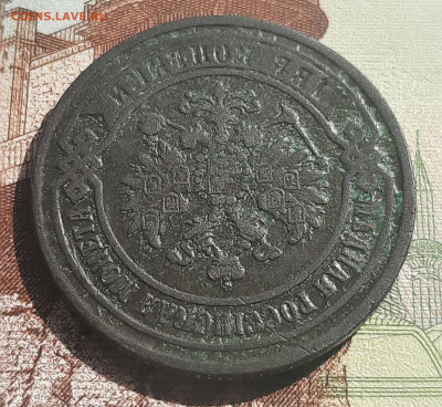 2 копейки 1869 Е.М.До 12.08.22:00 - 20210807_143533