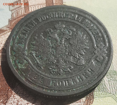 2 копейки 1869 Е.М.До 12.08.22:00 - 20210807_143521