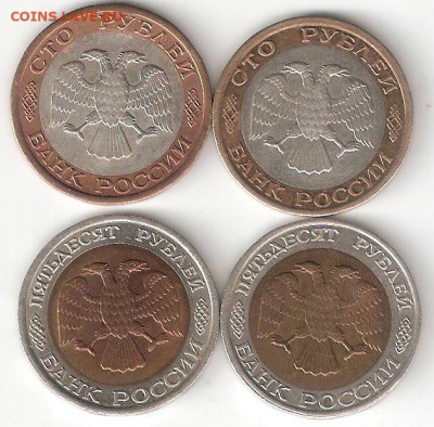Современная Россия: 100руб 1992ммд+лмд, 50руб 1992ммд+лмд - 100р 1992ммд+лмд, 50р 1992ммд+лмд А