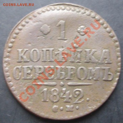 1 коп.1842-СМ года до 22-00 28.10.2011 года - DSC08252.JPG