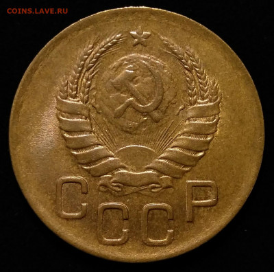 3 копейки 1939 UNC с 200 р. До 12.08.2021 в 22.00 МСК. - IMG_20210807_184555