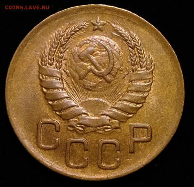 3 копейки 1939 UNC с 200 р. До 12.08.2021 в 22.00 МСК. - IMG_20210807_184339