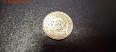 Полтинники 1922, 1924, 1925гг., на оценку. - IMG_20210806_195134_thumb