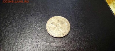 Полтинники 1922, 1924, 1925гг., на оценку. - IMG_20210806_194846_thumb