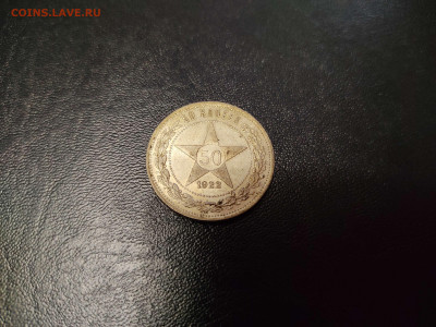 Полтинники 1922, 1924, 1925гг., на оценку. - IMG_20210806_194622_thumb