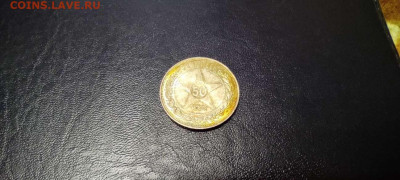 Полтинники 1922, 1924, 1925гг., на оценку. - IMG_20210806_194456_thumb