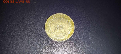 Полтинники 1922, 1924, 1925гг., на оценку. - IMG_20210806_194359_thumb