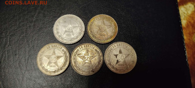 Полтинники 1922, 1924, 1925гг., на оценку. - IMG_20210806_194058_thumb