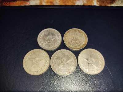 Полтинники 1922, 1924, 1925гг., на оценку. - IMG_20210806_194011_thumb